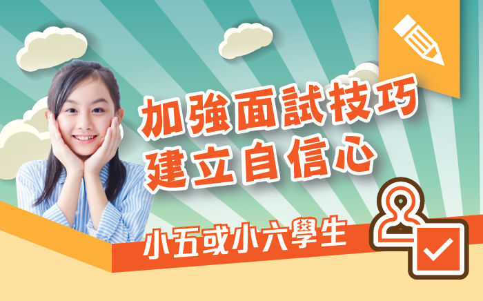 中英數專科班